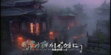 鬼谷八荒手游能联机吗？